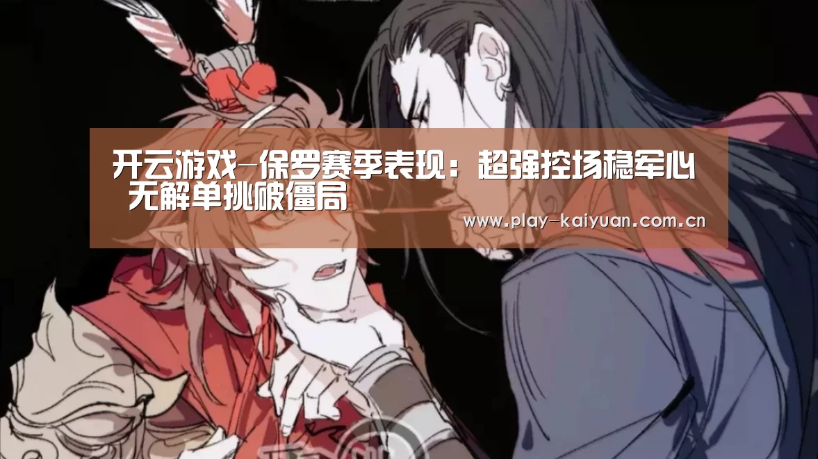 开元娱乐
