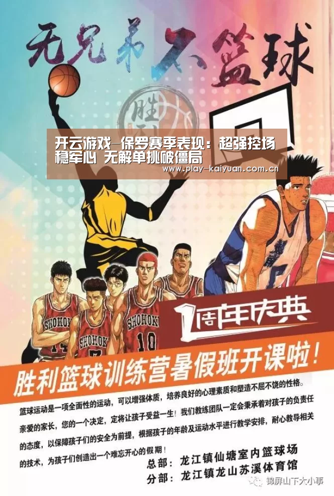 开元娱乐
